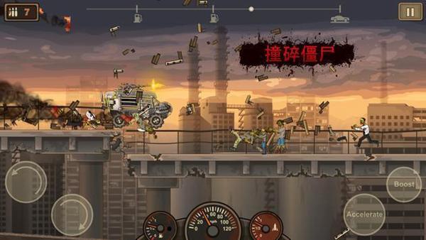战车撞僵尸 最新版v1.0.36截图0