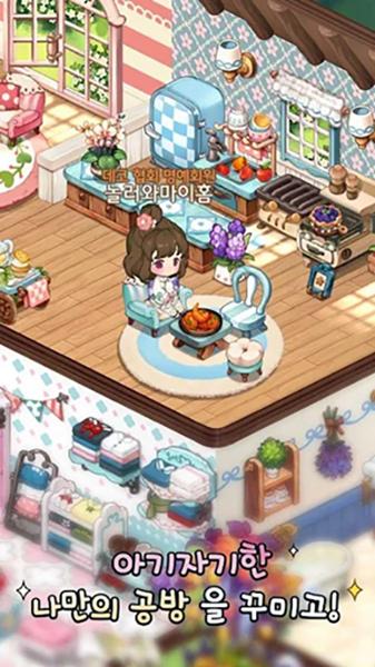 来我家玩吧韩版 安卓版v2.5.0截图2