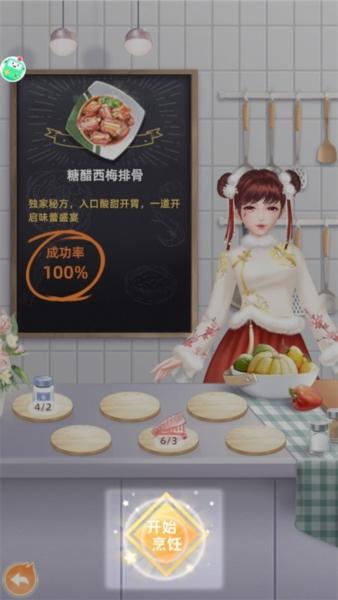 我要当店长7