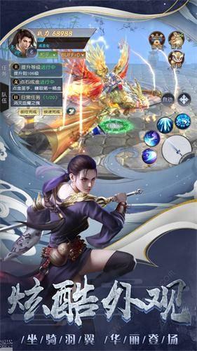 太古剑尊1.0.1截图1