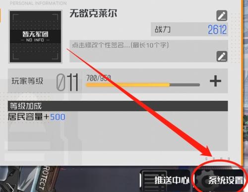 战火使命图22