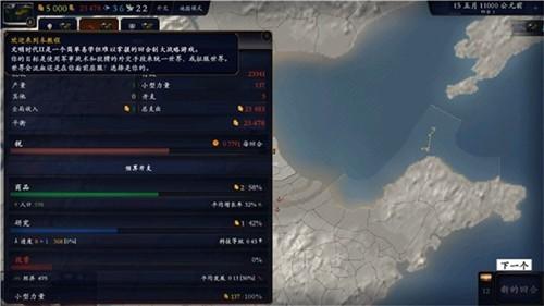中华上下五千年2两晋南朝最新版 安卓版v2.3截图0