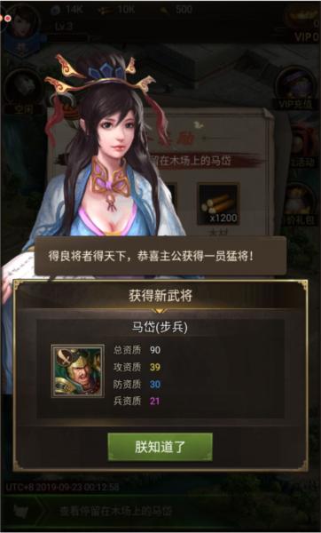 正统三国呼哧5