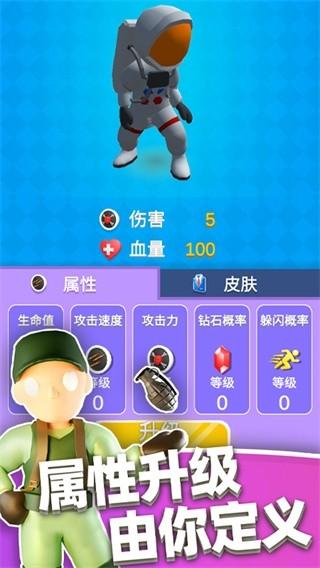 英雄小分队 安卓最新版v1.0.5截图2