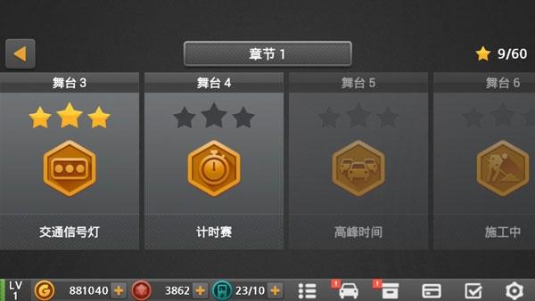 驾驶达人213