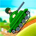 山地坦大作战 最新版v6.7.0