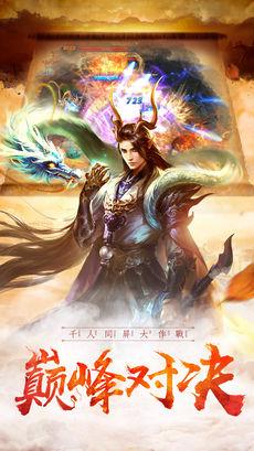 通天西游bt版