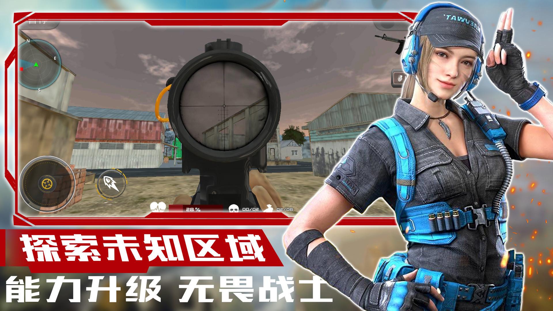 超级狙击大师截图0