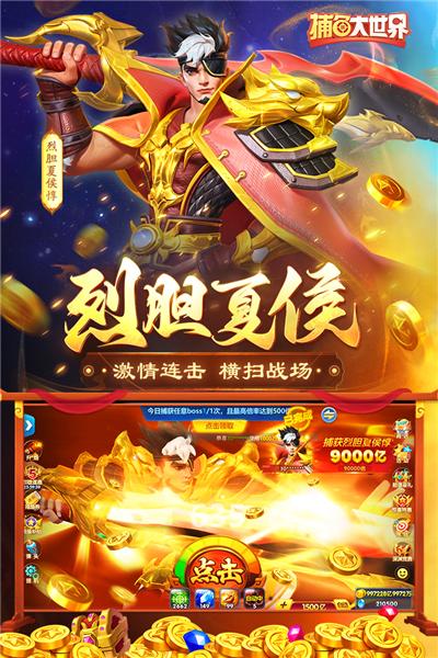 捕鱼大世界国际服 安卓版v5.97.10截图2