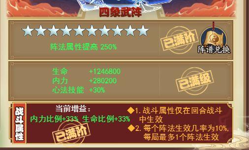 剑侠传奇手游图片15