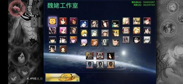 死神vs火影老魏改完整版 安卓版v4.6截图2
