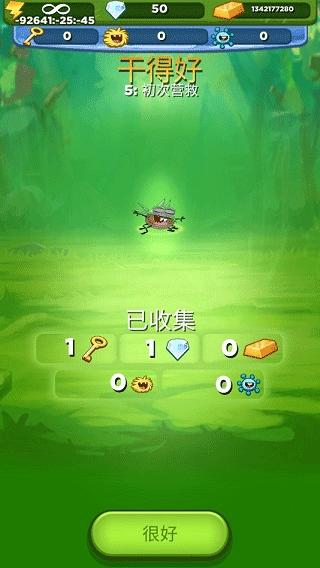 呆萌小怪物游戏图片2