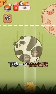 合合星球红包版 安卓版v1.0.5截图2
