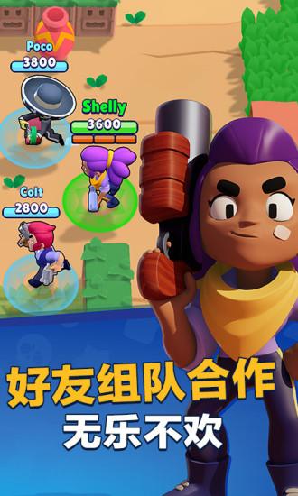 荒野乱斗手游最新版截图2