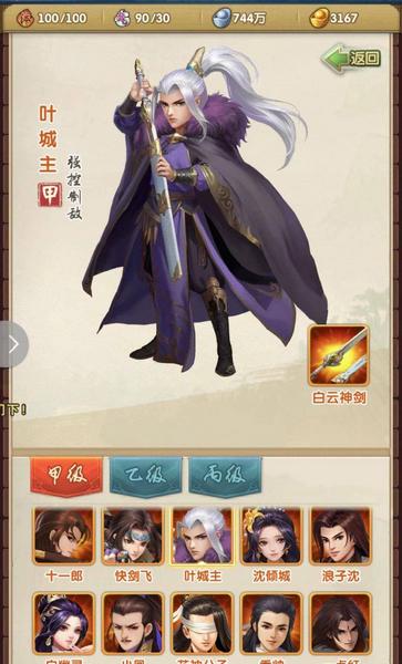 大掌门2官方版11