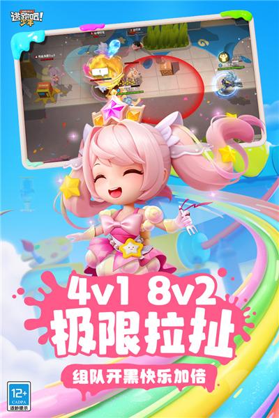 逃跑吧少年私人服2024 安卓版v8.27.0截图1