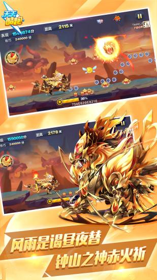 天天酷跑无限解锁版截图3