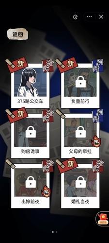 隐秘的档案 安卓版v1.0 截图2