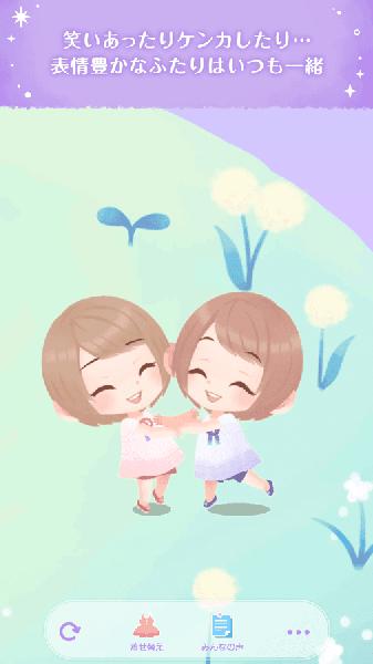 口袋双子换装 安卓版v2.26.1截图3