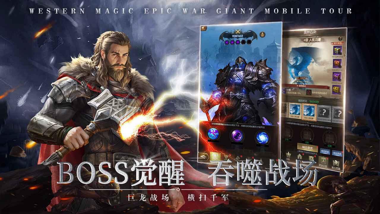 帝国雄师截图3