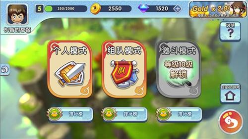 富豪闯三国宣传图5