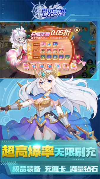 星界幻想BT版 安卓版1.0截图2