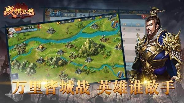 战棋三国2