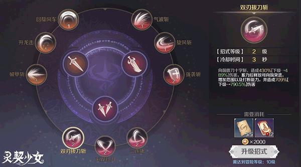 灵契少女手游九游版12