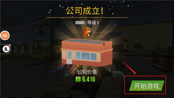 遨游中国24