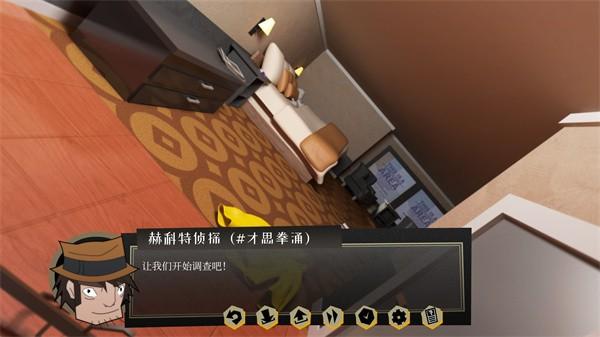 探案法侦探大赛 安卓版v1.0.3截图0