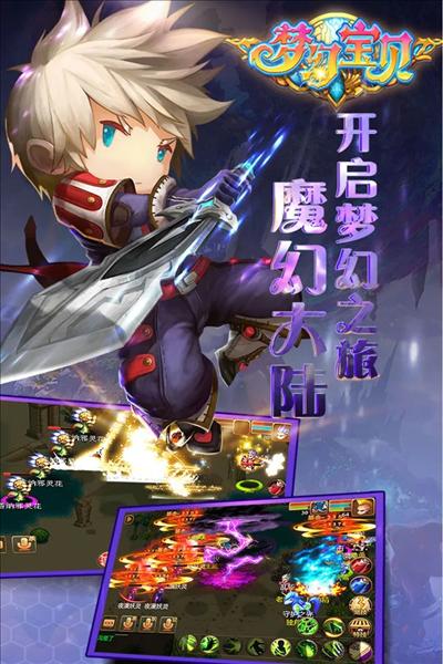 梦幻宝贝单机版 安卓版v1.2.420003截图1