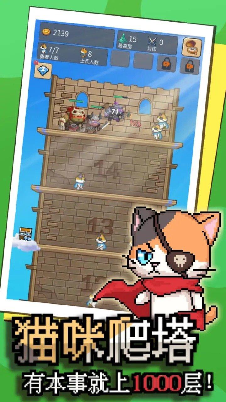 这只猫有毒截图1