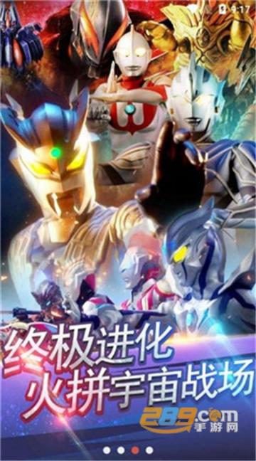 奥特曼抽卡游戏王安卓版截图0