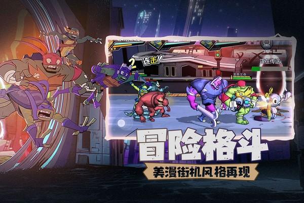 忍者龟归来应用宝版 安卓版v0.2截图2