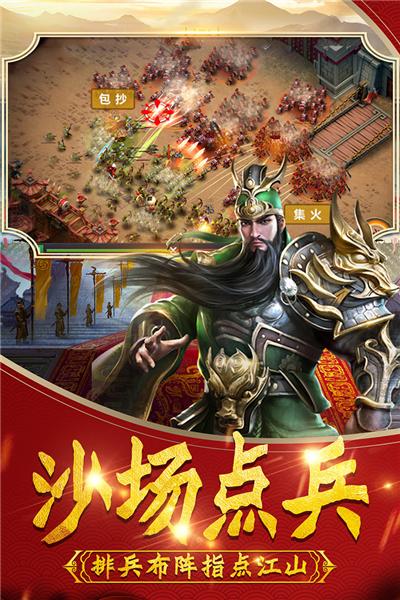 武神吕小布华为版 安卓版v8.0截图1