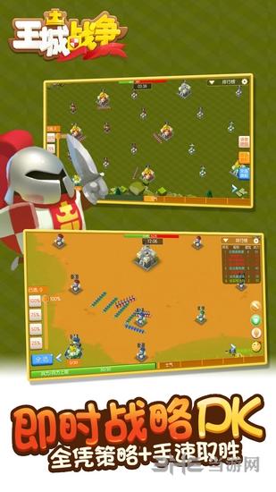 王城战争 安卓官方正版V1.3.0301截图1