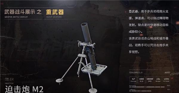 昨日硝烟图片6