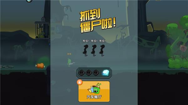 僵尸榨汁机7