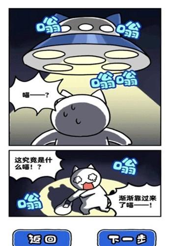 白猫和神秘的宇宙船 安卓版v1.0.1截图0