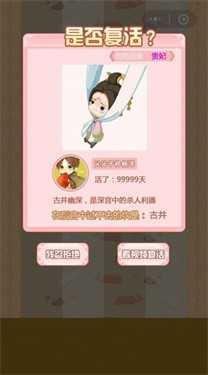奔跑吧娘娘1.0截图0