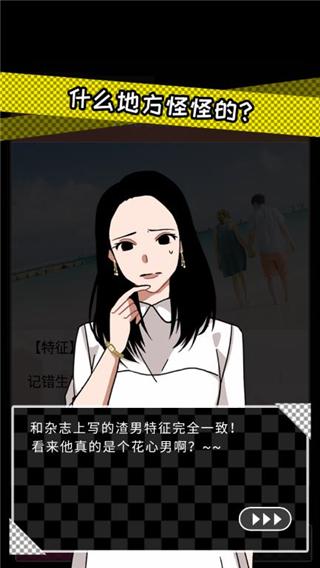 恋爱大作战5