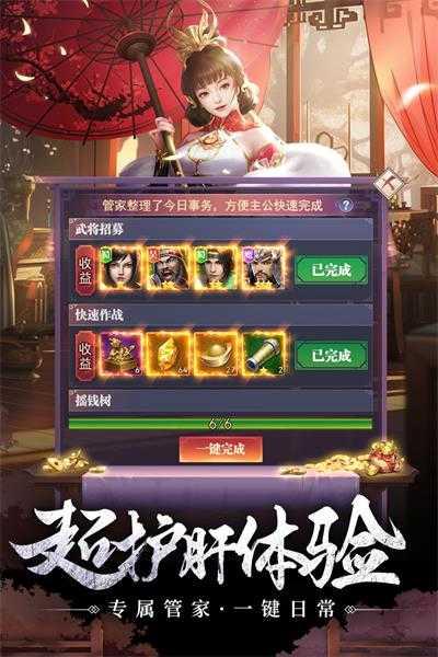 止戈之战手游截图1