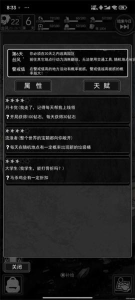 逃离园区绝望求生之旅图4