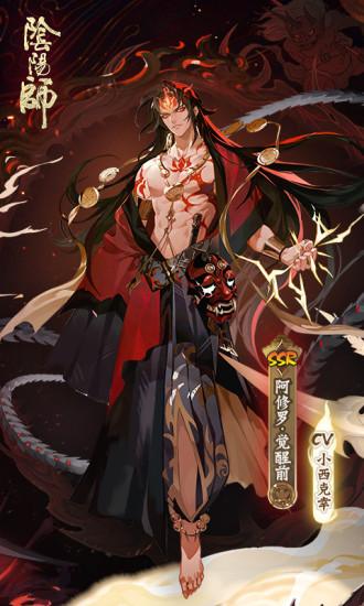 阴阳师手游小米版截图0