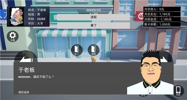 牛马简易模拟器 最新安卓版v1.03截图1