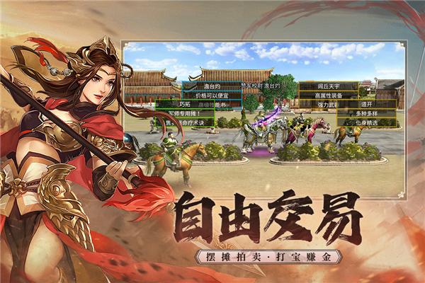 三国群英传国战版 安卓版v0.4.3截图1