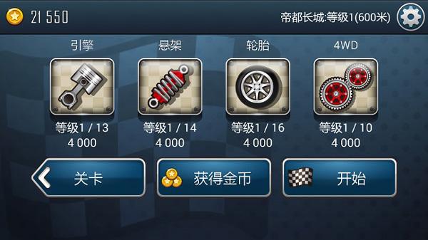 登山赛车图片6