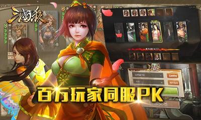 三国杀中文解锁版截图2