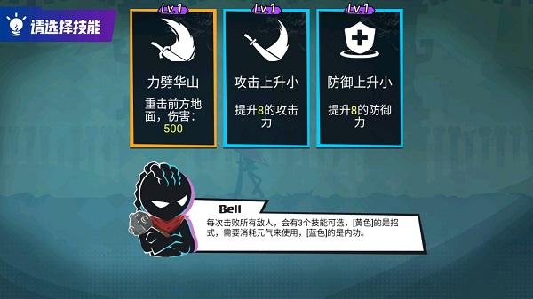 火柴人功夫大师图片4