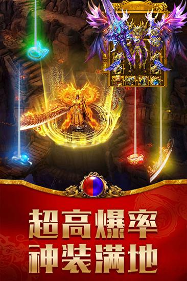 龙腾传世单机版 修改版v3.70截图3